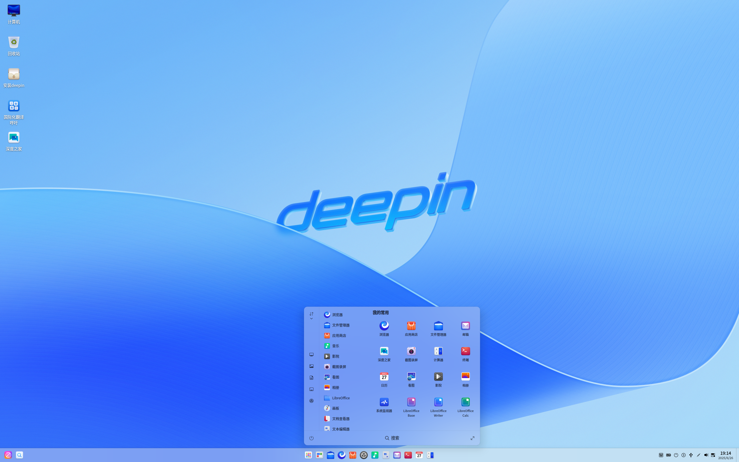 deepin-desktop-community-25.1.0-amd64.iso screenshot 1