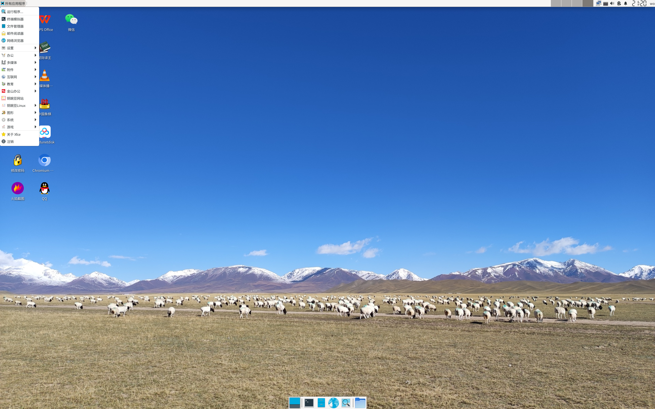 atzlinux-12.15.1-amd64-DVD-1.iso screenshot 1