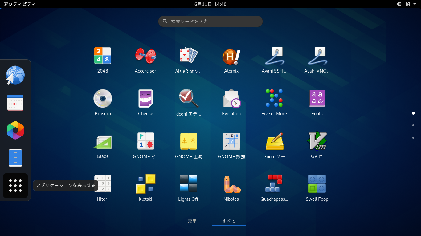 FreeBSD 13.3 Release arm64 aarch64 VHD XZ screenshot 1