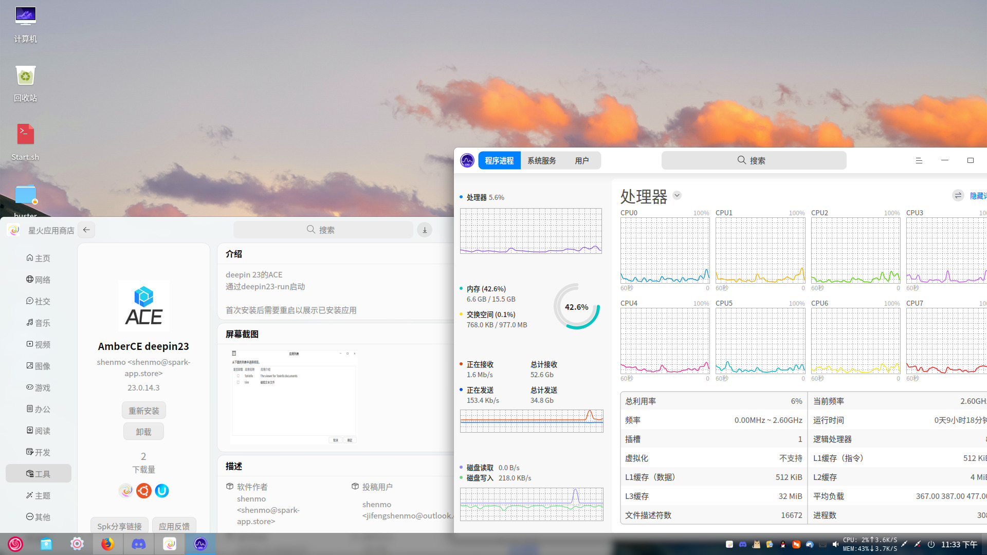 GXDE-OS_25.1_amd64.iso screenshot 2