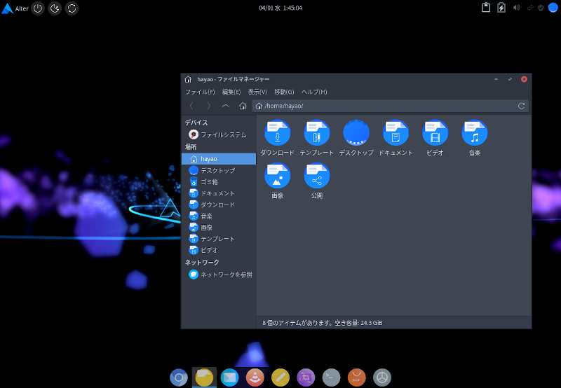 alterlinux-xfce-jp-2020.04.02-x86_64.iso screenshot 1