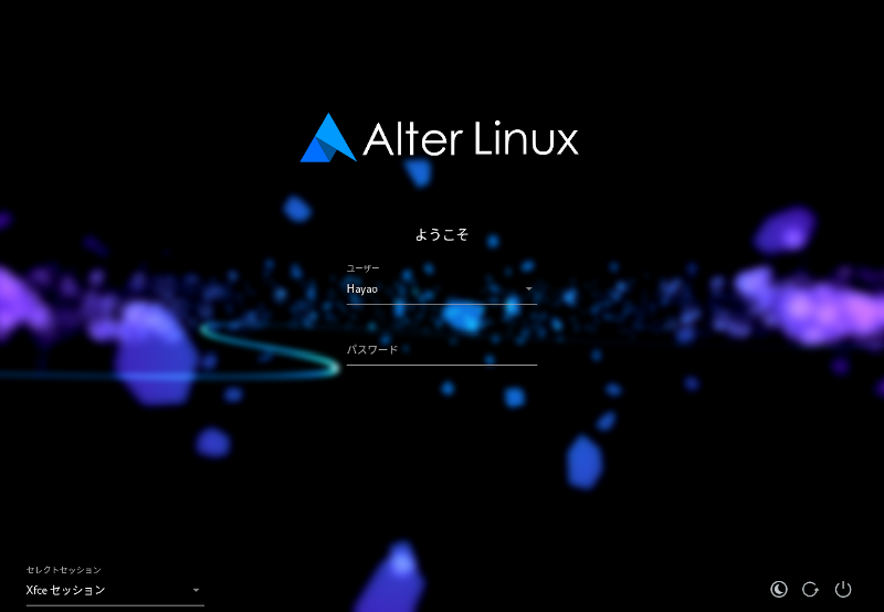 alterlinux-xfce-jp-2020.04.02-x86_64.iso screenshot 3