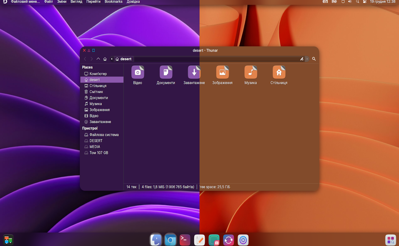 DESERT_5.0_amd64.iso screenshot 1