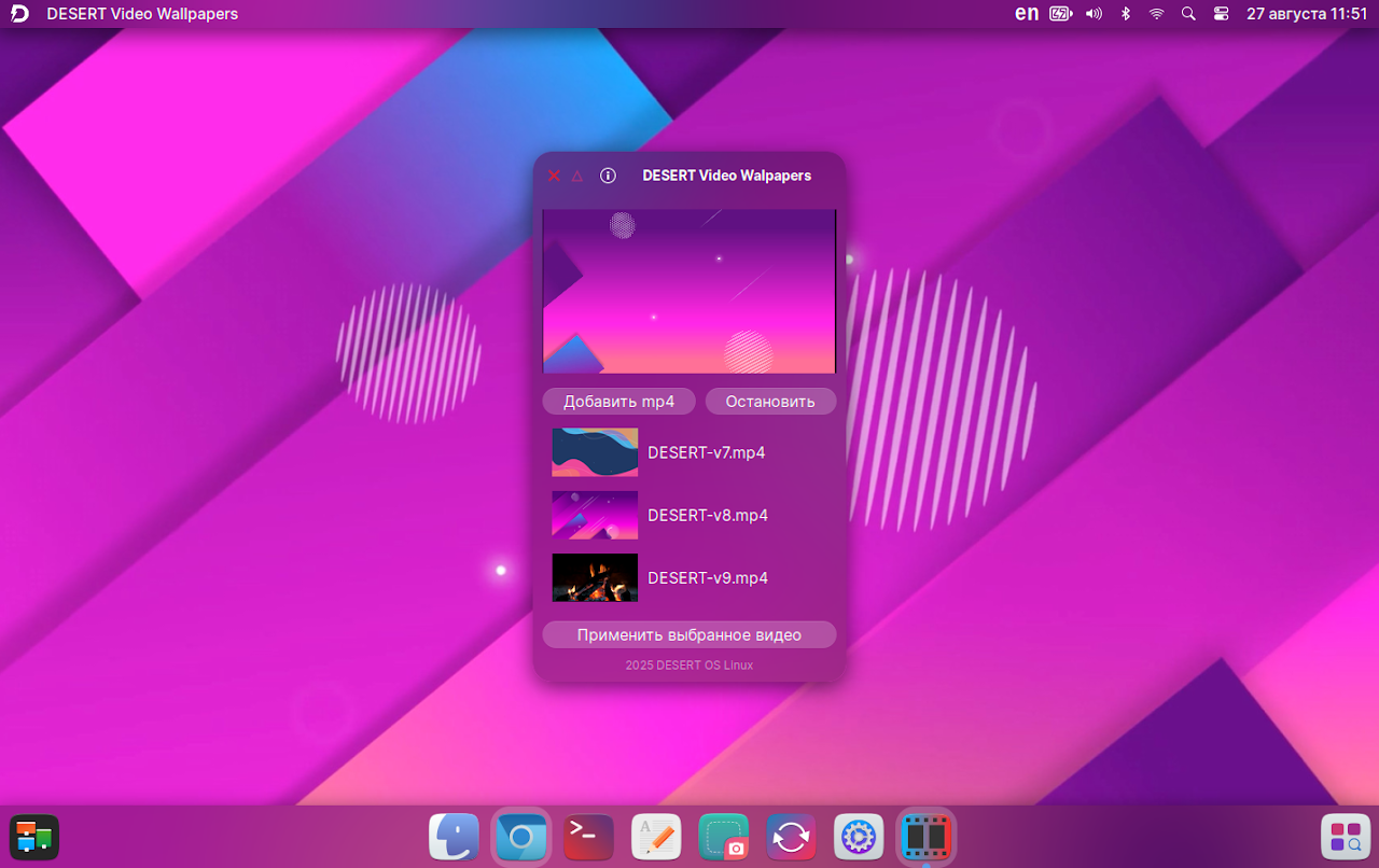 DESERT_5.0_amd64.iso screenshot 2