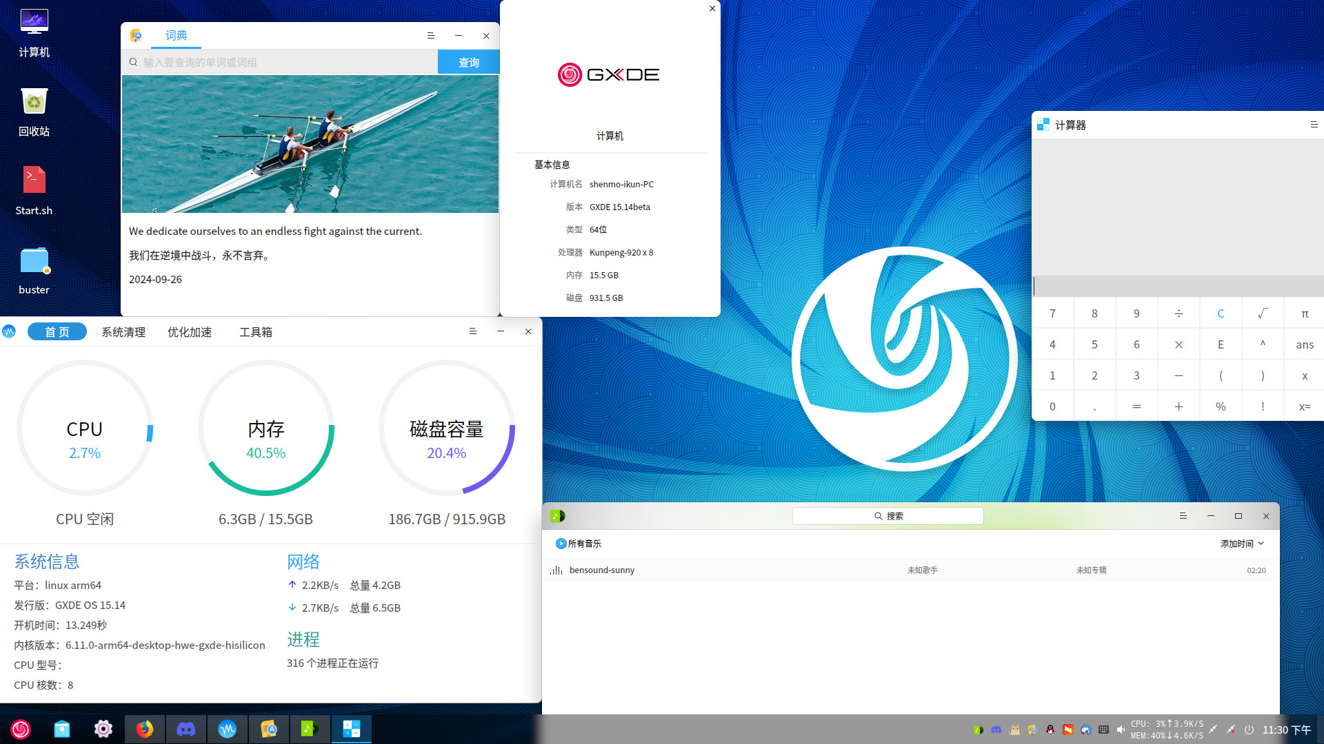 GXDE-OS_25.2_amd64.iso screenshot 1