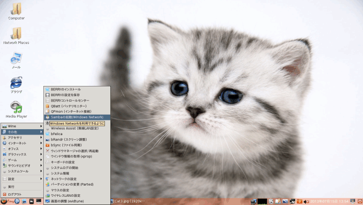 berry-1.41.iso screenshot 1