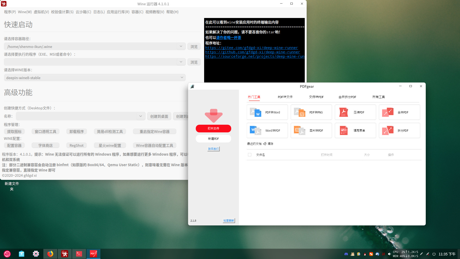 GXDE-OS_25.1u3_arm64.iso screenshot 3